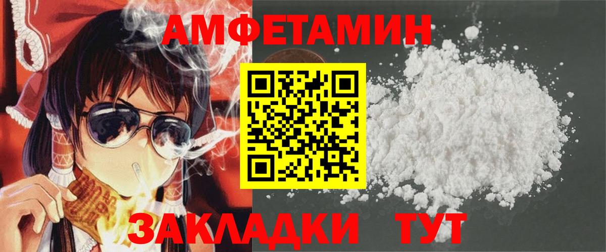 АМФЕТАМИН 97% Сорочинск