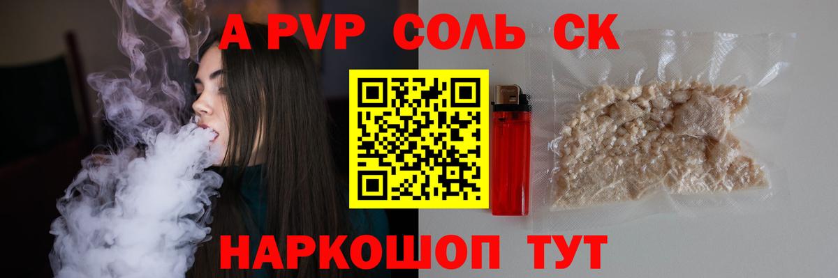 A-PVP мука  Вход с VPN  Сорочинск  Alpha PVP  APVP мука  Alfa_PVP СК 