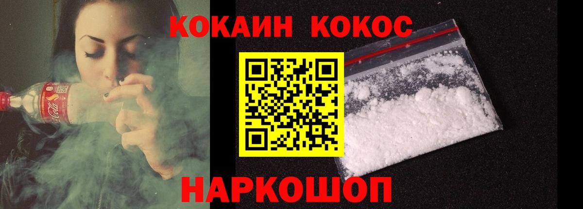 Cocaine 98% Сорочинск