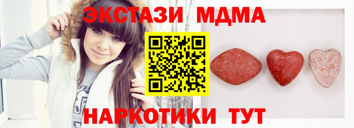 ЭКСТАЗИ круглые  ЭКСТАЗИ  Сорочинск  hydra ссылки  Экстази Cube  Вход с VPN 