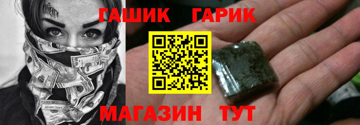 ГАШ  Гашиш гашик  Вход с VPN  Сорочинск 