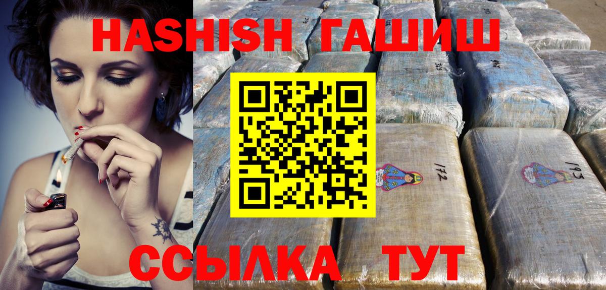 Гашиш убойный Сорочинск