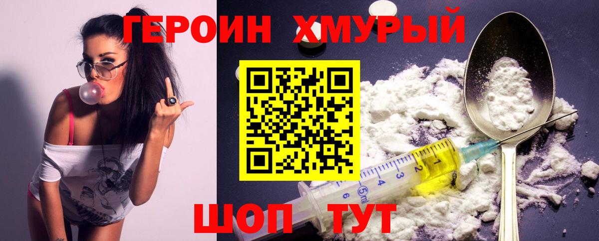 Сорочинск  ГЕРОИН Афган  Вход с VPN 