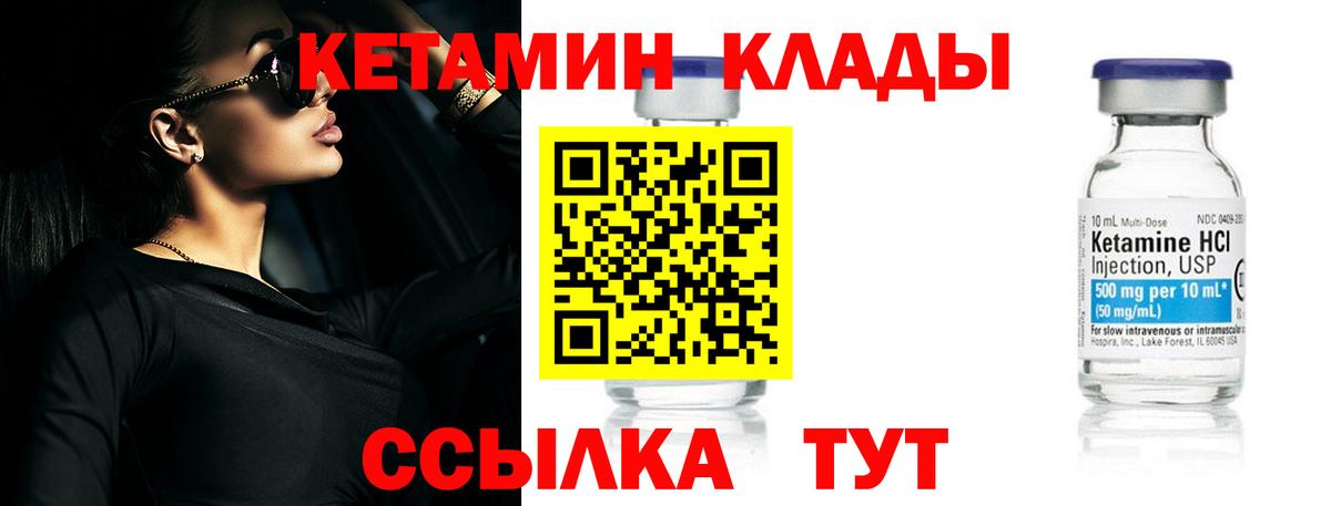 Сорочинск  КЕТАМИН ketamine  КЕТАМИН VHQ  Вход с VPN 