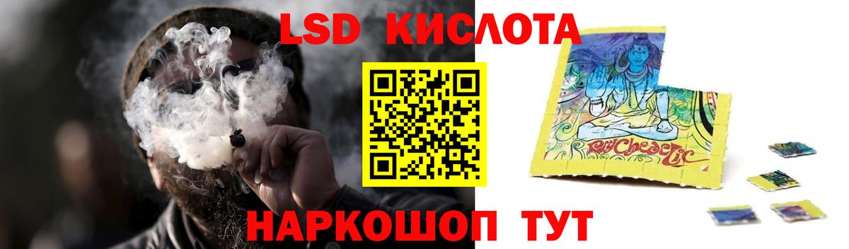 LSD-25 экстази кислота Сорочинск