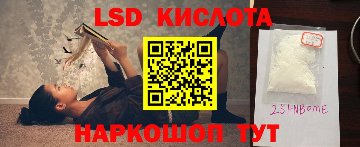 LSD-25 экстази кислота  ЛСД экстази  Вход с VPN  Сорочинск  LSD-25 экстази кислота 