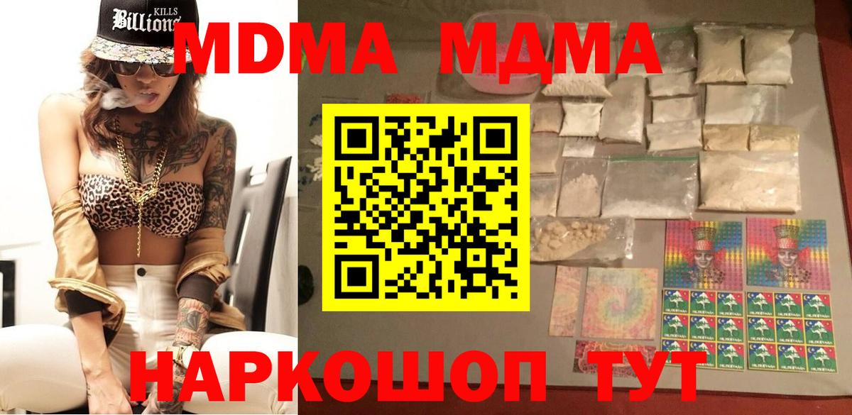 Сорочинск  МДМА Molly  Вход с VPN 