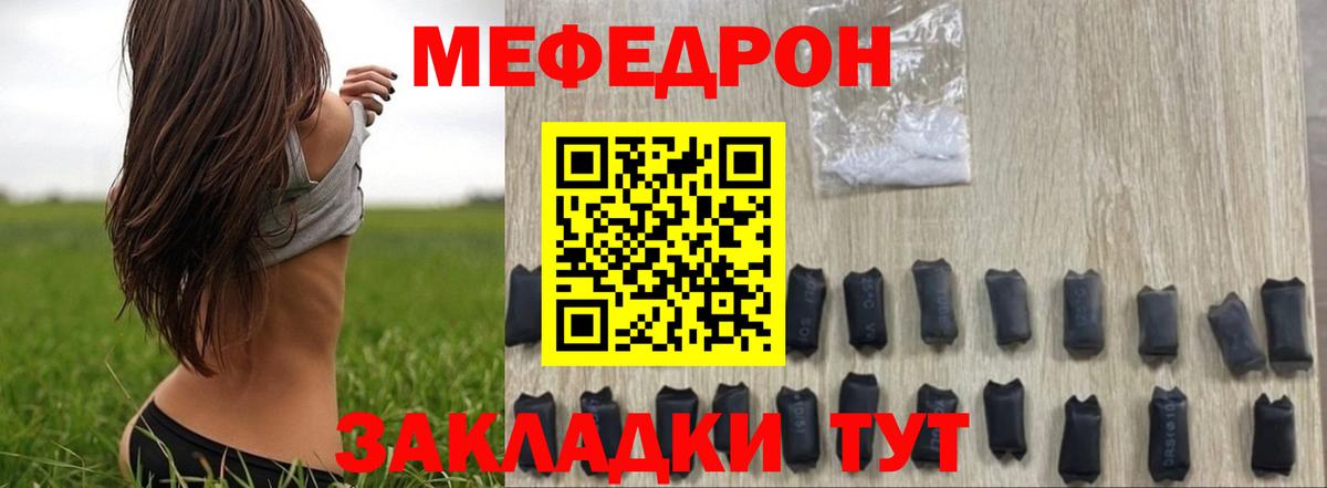 МЯУ-МЯУ 4 MMC  Вход с VPN  МЯУ-МЯУ 4 MMC  blacksprut ССЫЛКА  Сорочинск  МЕФ 