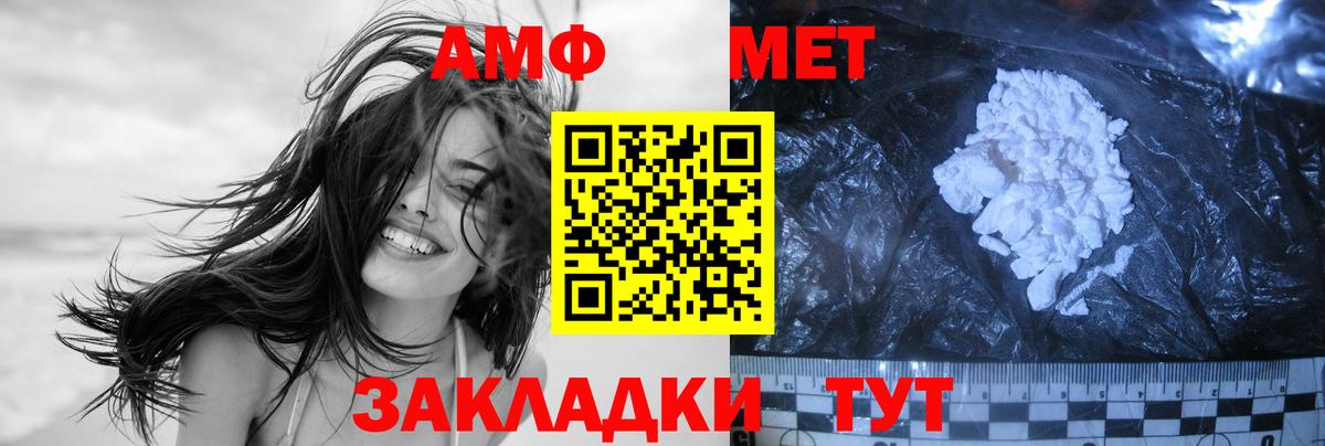 Сорочинск  Метамфетамин Methamphetamine  Вход с VPN 