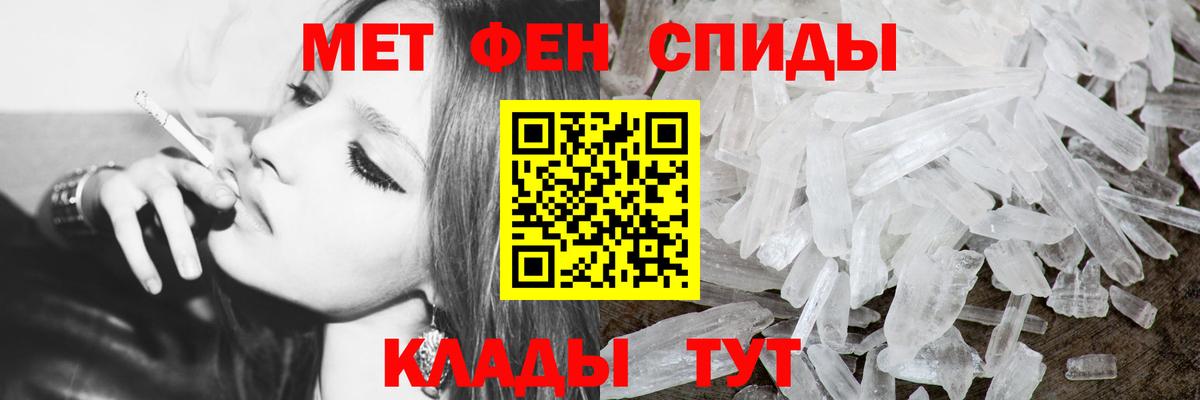 МЕТАМФЕТАМИН пудра Сорочинск